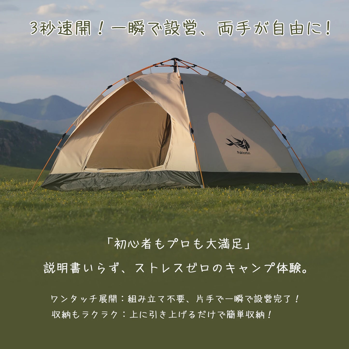 Pakicetus 3-4 Person Windproof Camping Tent Easy Setup